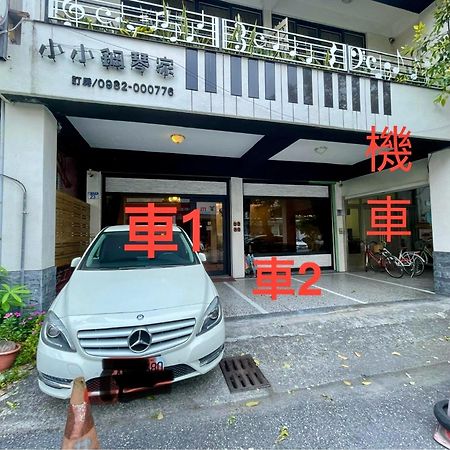 小小鋼琴家民宿&近夜市文創美食街 Хуалянь Экстерьер фото