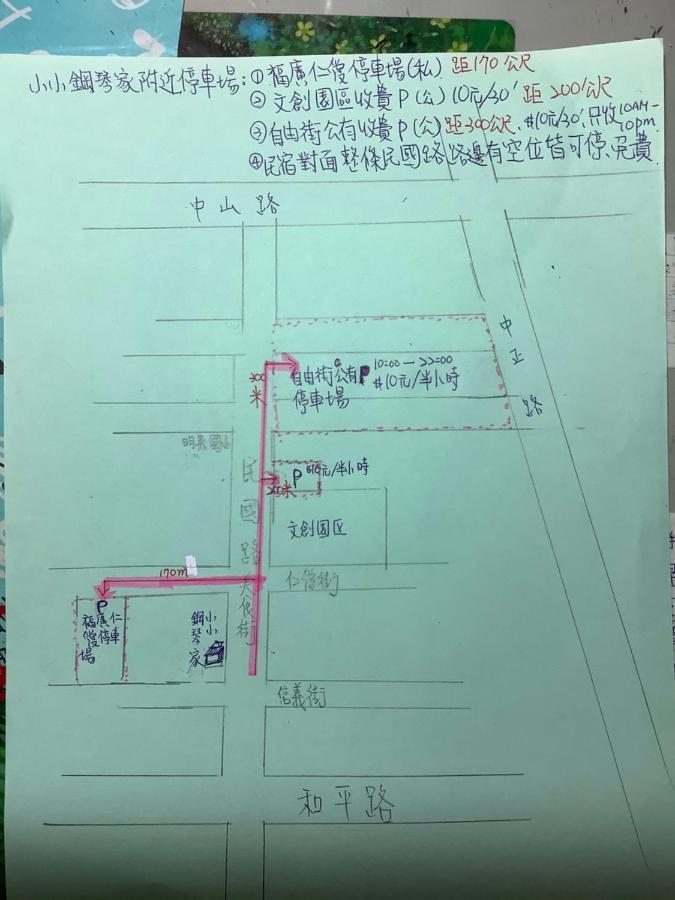 小小鋼琴家民宿&近夜市文創美食街 Хуалянь Экстерьер фото