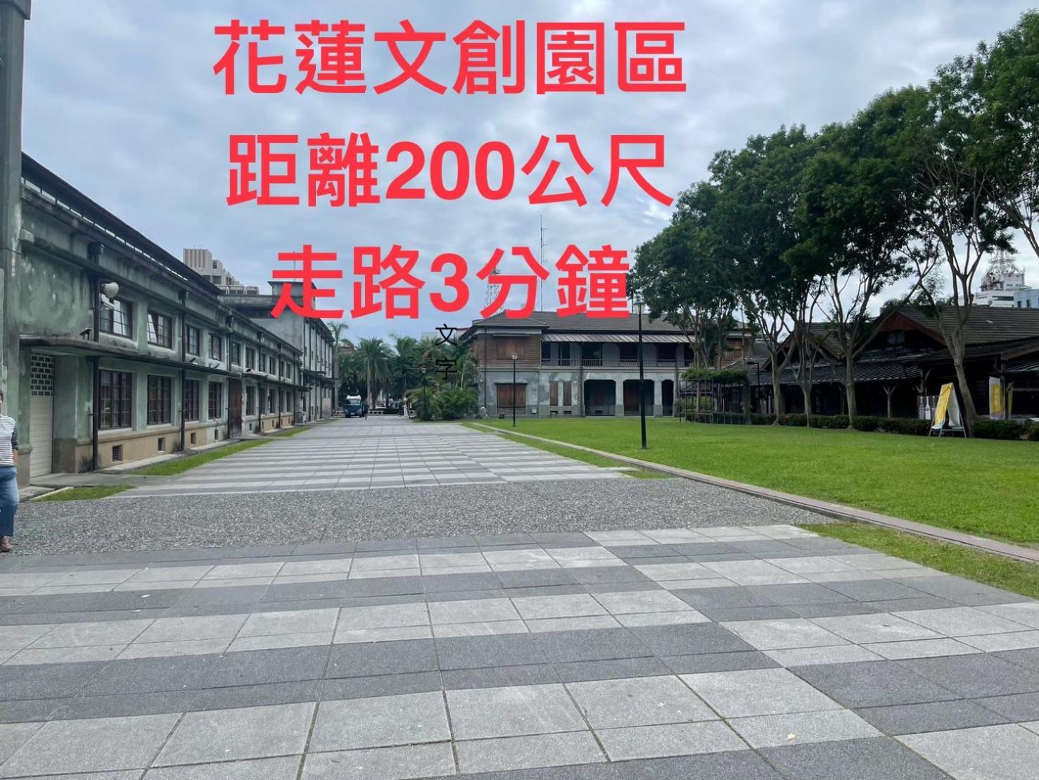 小小鋼琴家民宿&近夜市文創美食街 Хуалянь Экстерьер фото